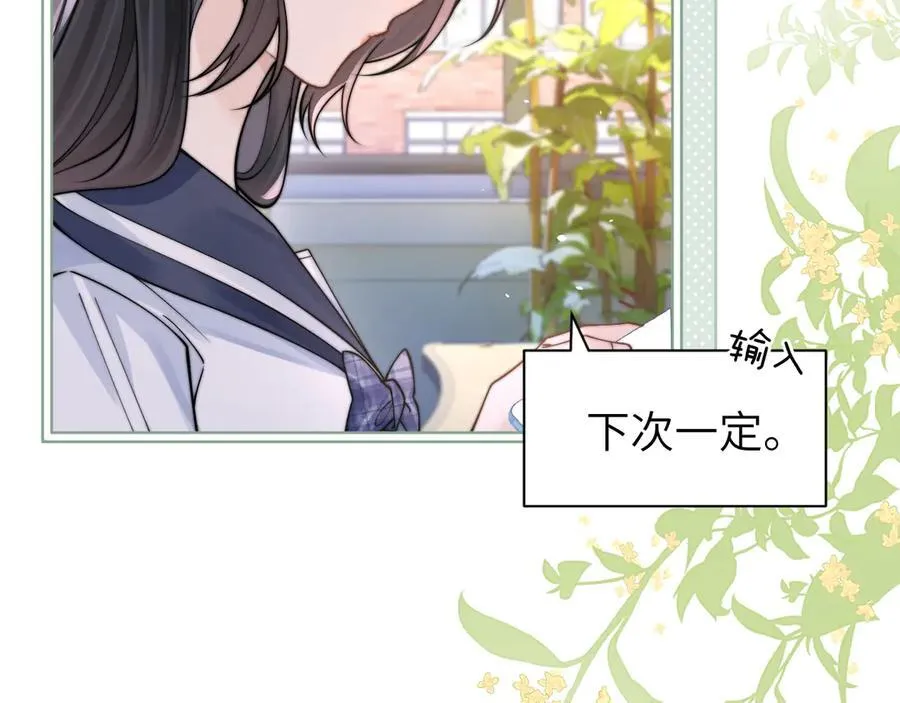 第56话 无法治愈的伤口 第26页