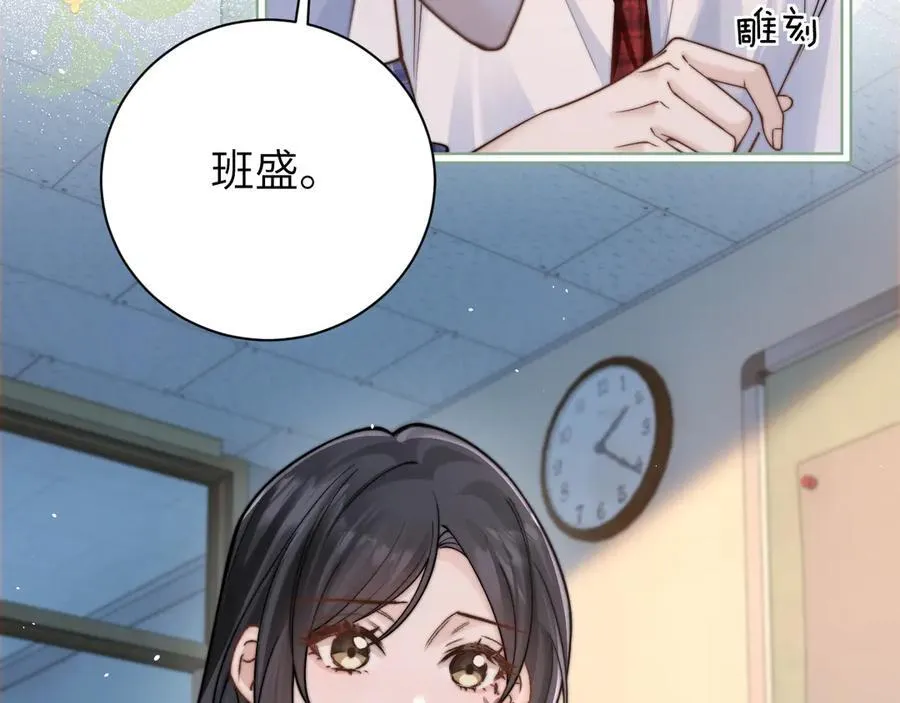 第56话 无法治愈的伤口 第29页