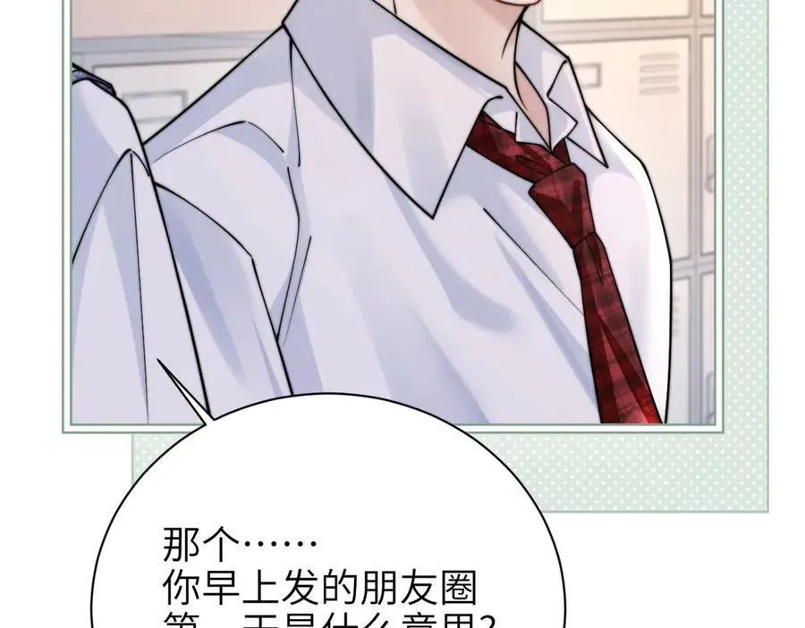 第56话 无法治愈的伤口 第41页