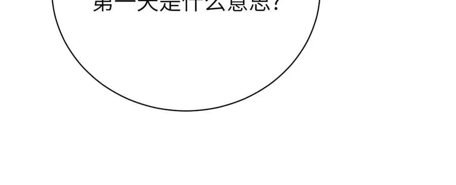 第56话 无法治愈的伤口 第42页