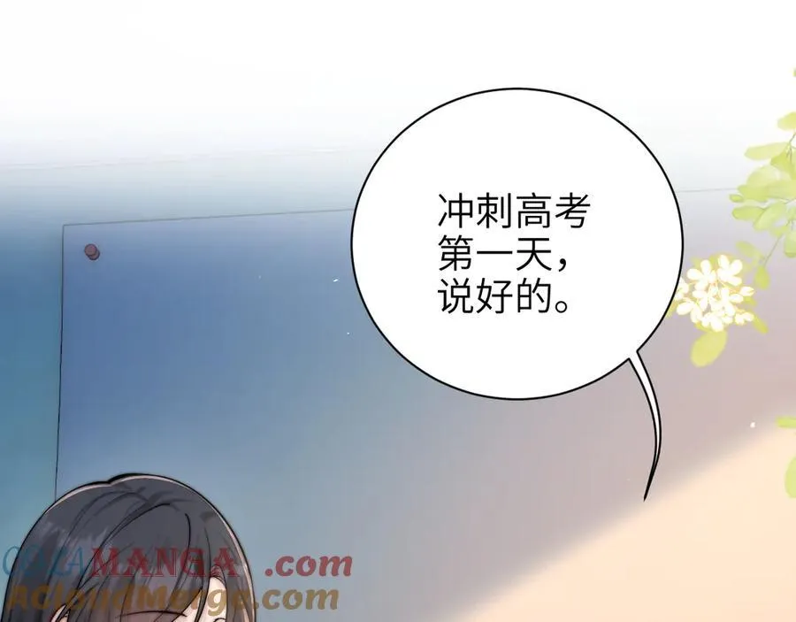 第56话 无法治愈的伤口 第43页