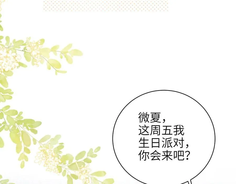 第56话 无法治愈的伤口 第47页