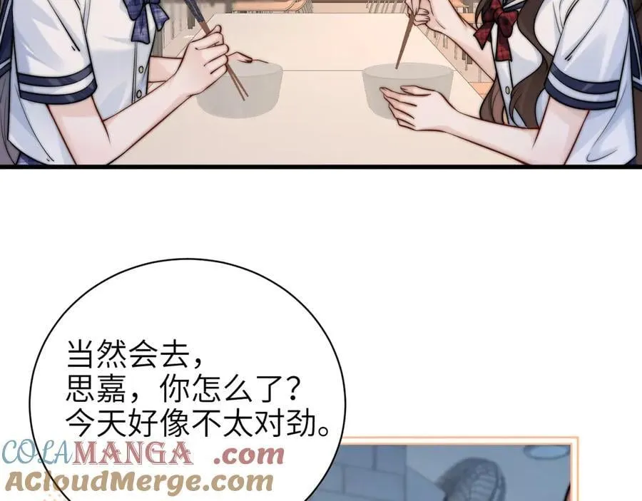 第56话 无法治愈的伤口 第49页