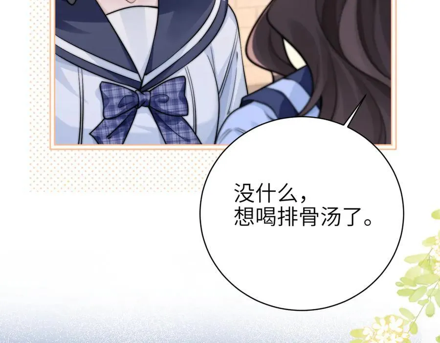 第56话 无法治愈的伤口 第51页