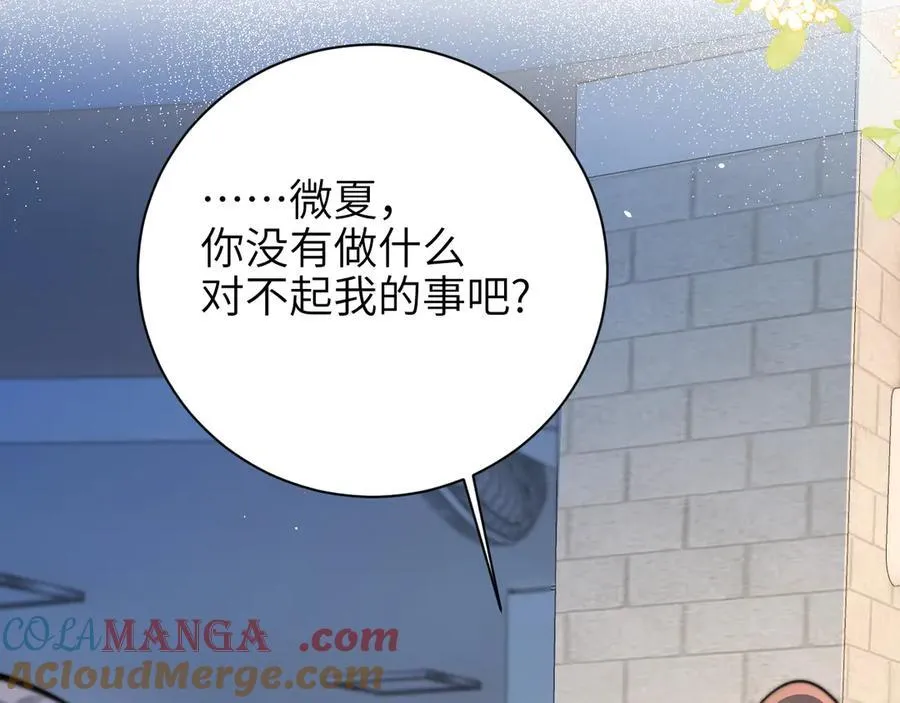 第56话 无法治愈的伤口 第52页