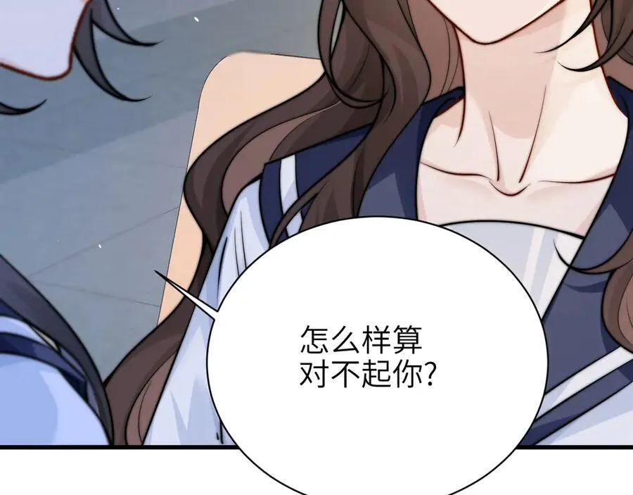 第56话 无法治愈的伤口 第54页