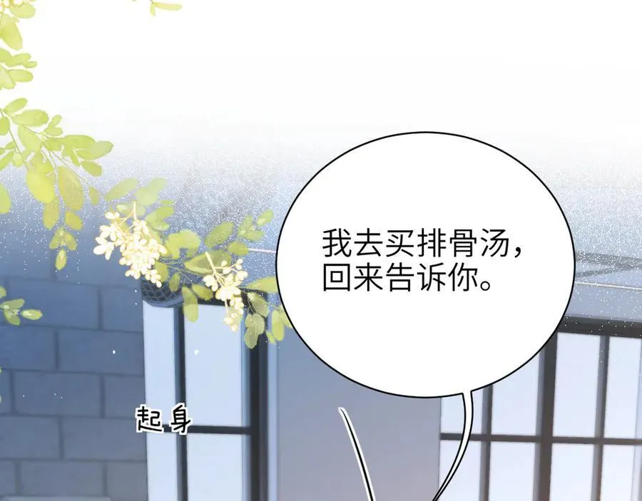 第56话 无法治愈的伤口 第57页
