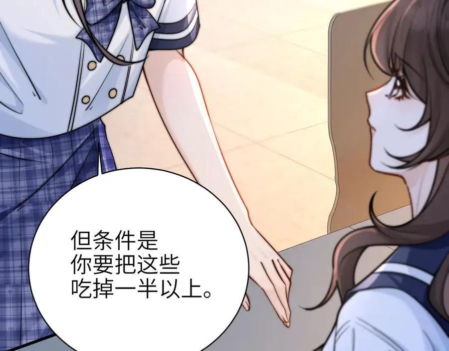 第56话 无法治愈的伤口 第59页