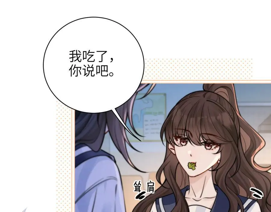 第56话 无法治愈的伤口 第63页