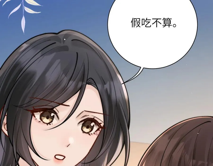 第56话 无法治愈的伤口 第65页
