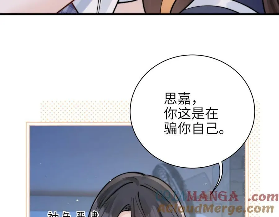 第56话 无法治愈的伤口 第67页