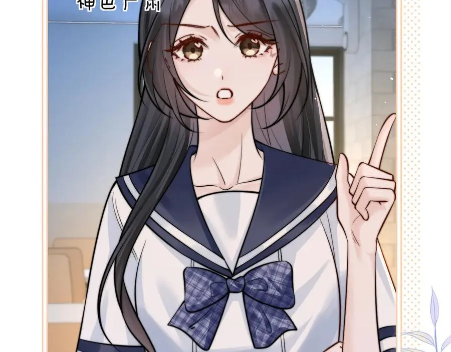 第56话 无法治愈的伤口 第68页