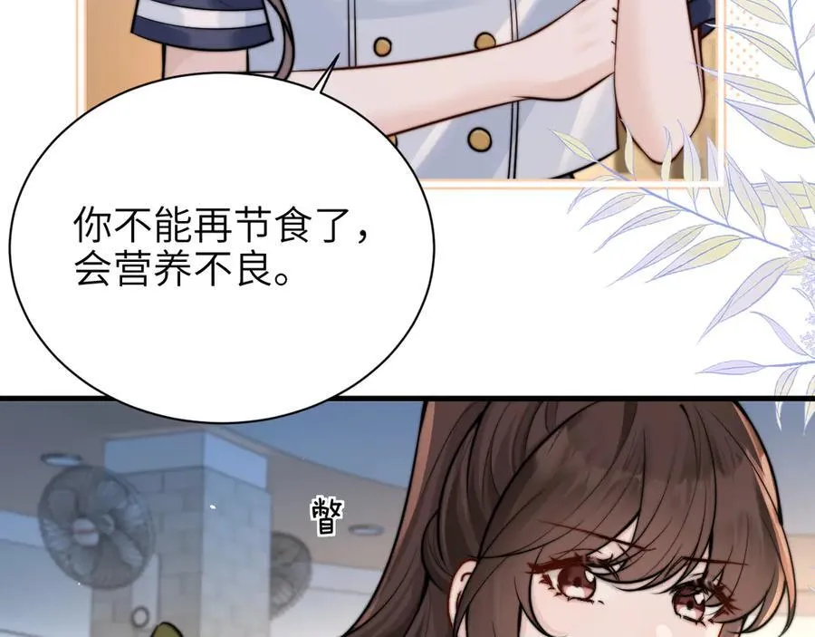 第56话 无法治愈的伤口 第69页