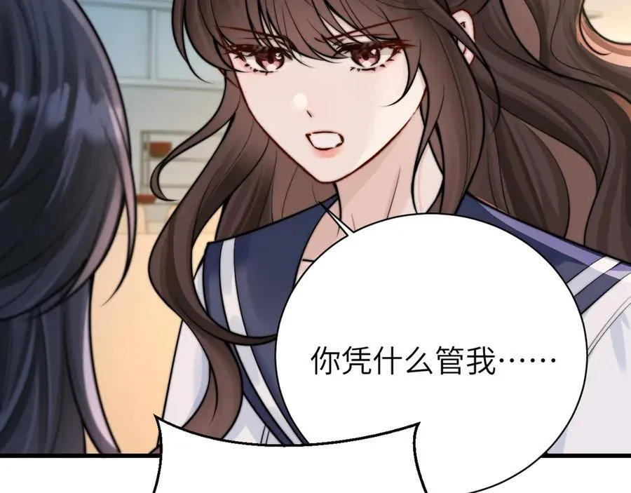 第56话 无法治愈的伤口 第71页