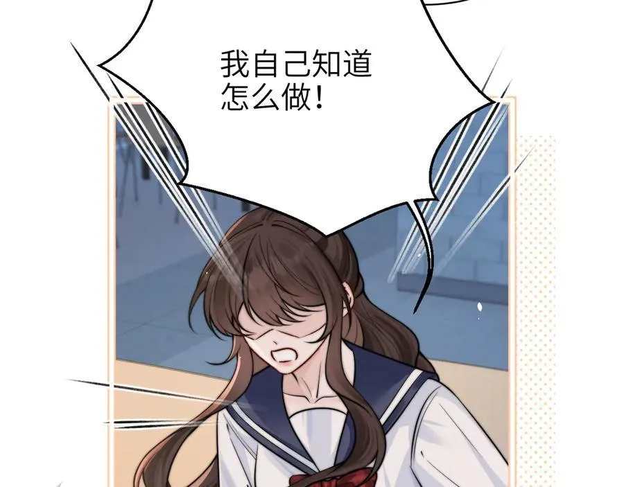 第56话 无法治愈的伤口 第72页