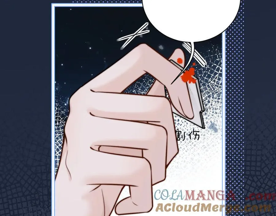 第56话 无法治愈的伤口 第76页