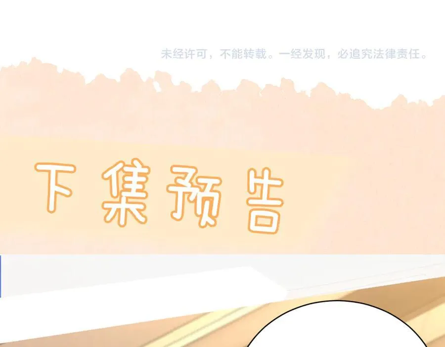 第56话 无法治愈的伤口 第80页