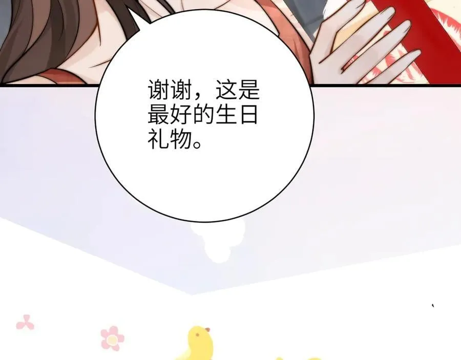 第56话 无法治愈的伤口 第83页