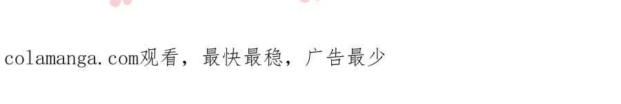 第56话 无法治愈的伤口 第86页