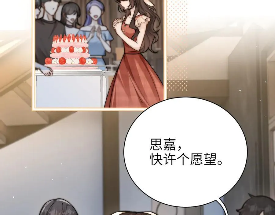 第57话 我在意的只有你 第6页