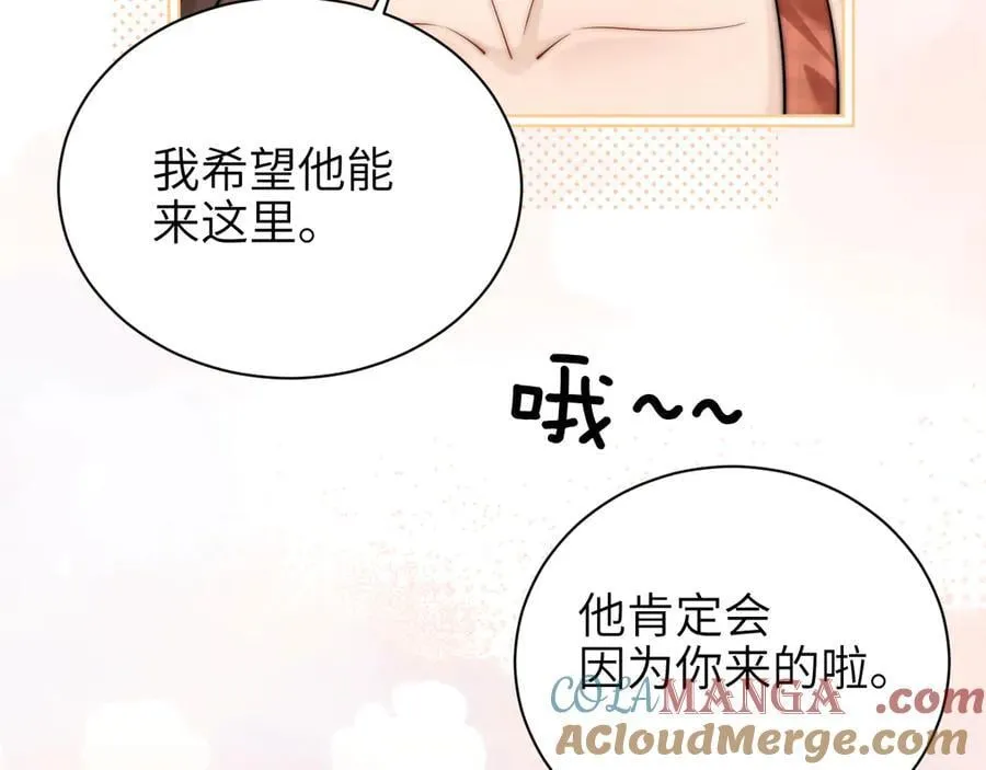 第57话 我在意的只有你 第10页
