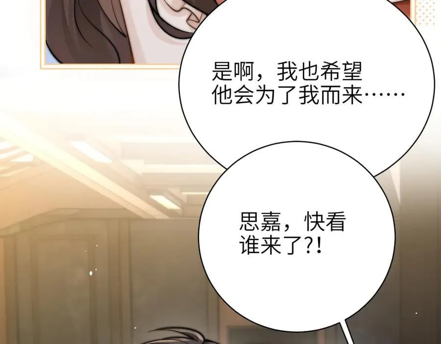 第57话 我在意的只有你 第14页