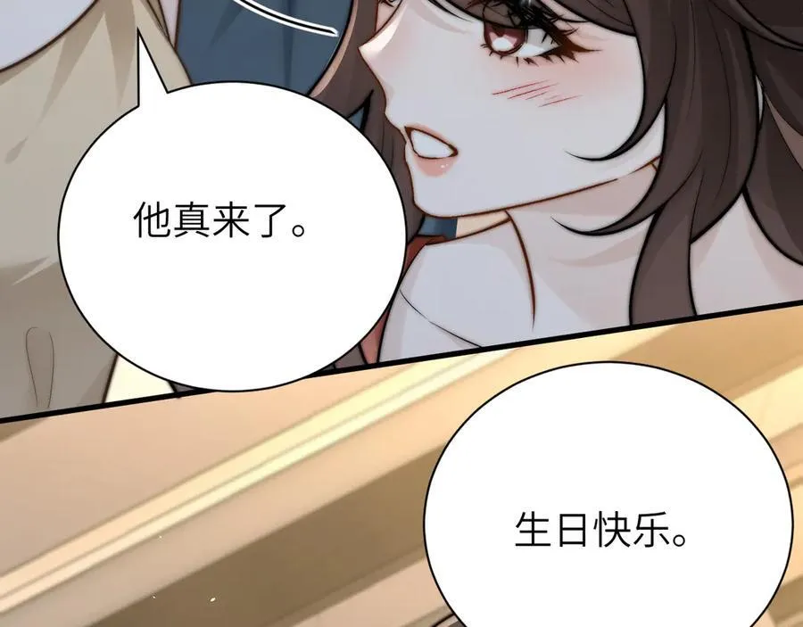 第57话 我在意的只有你 第17页