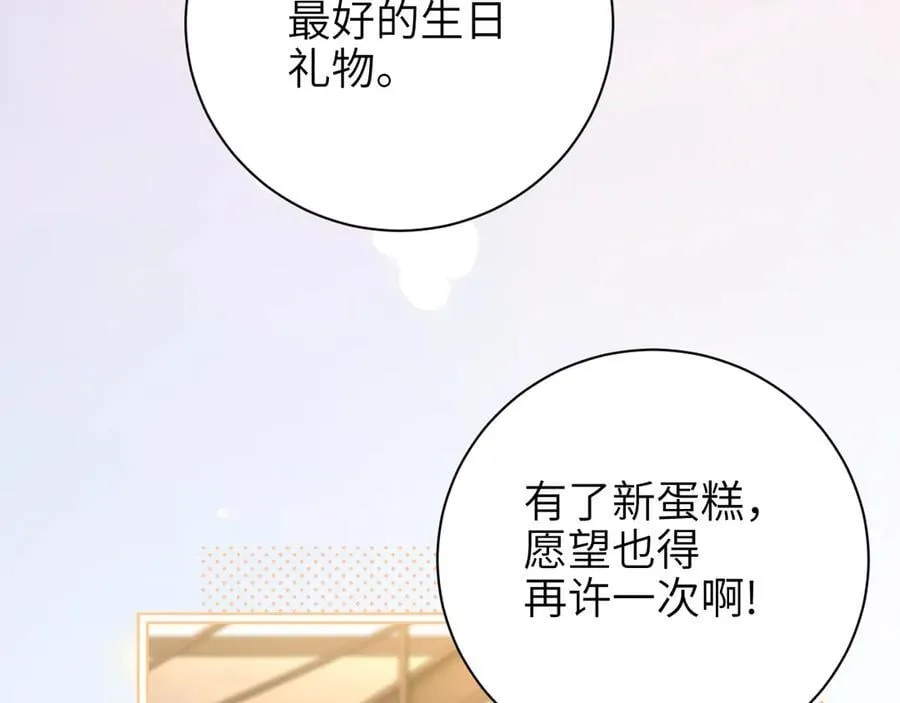 第57话 我在意的只有你 第20页