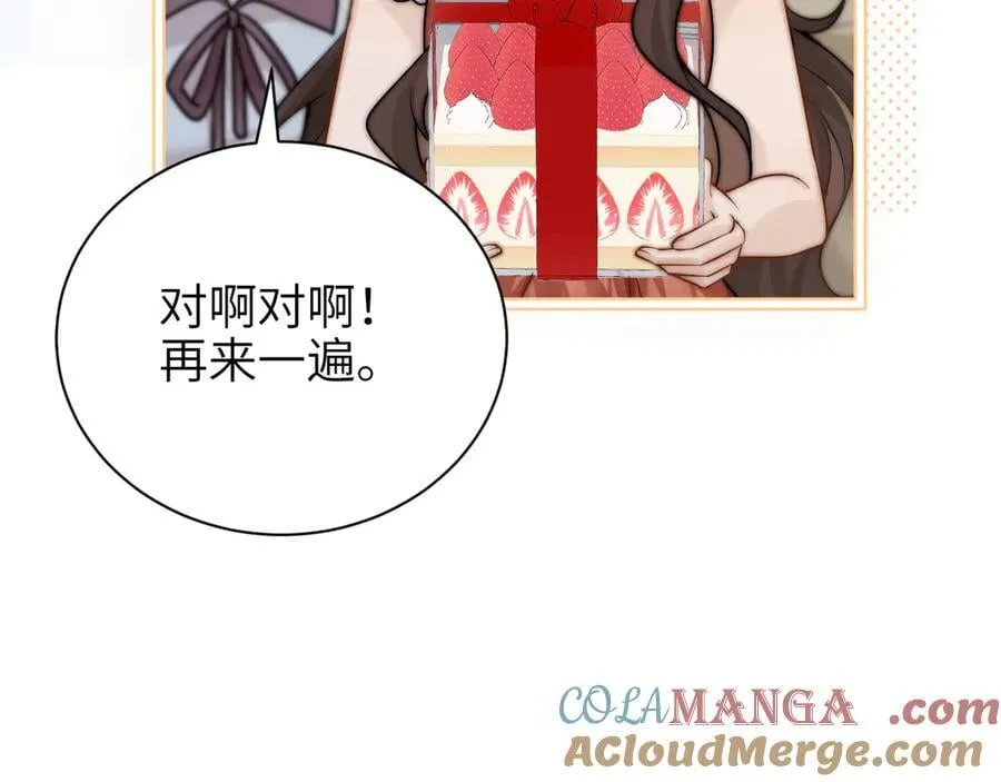 第57话 我在意的只有你 第22页