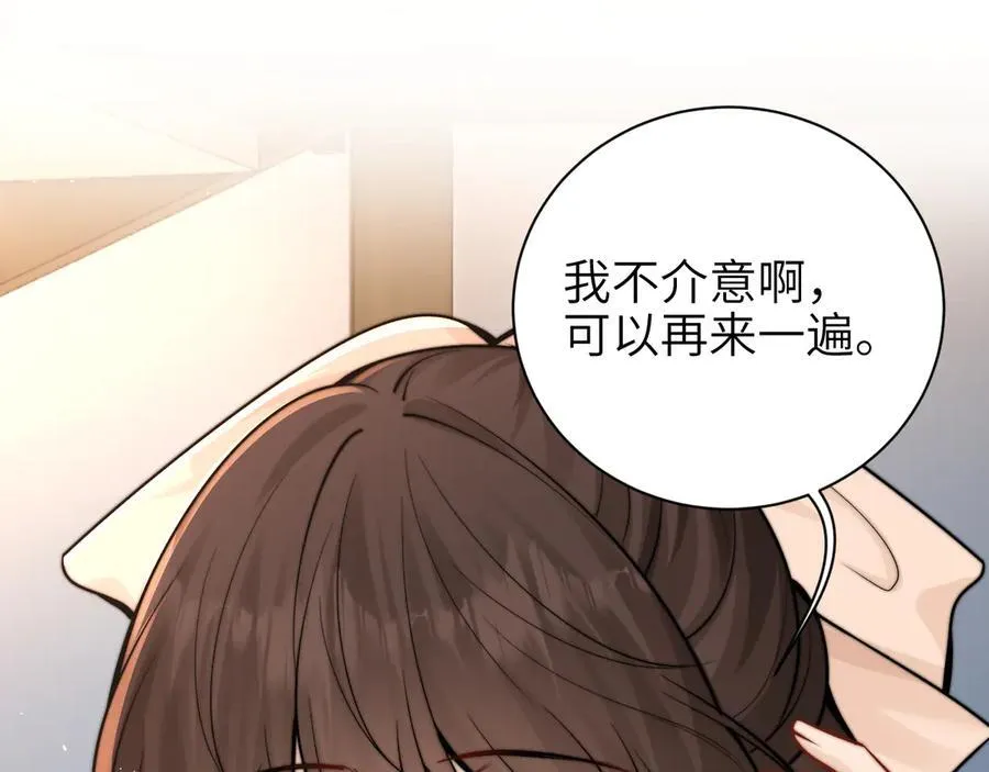 第57话 我在意的只有你 第24页