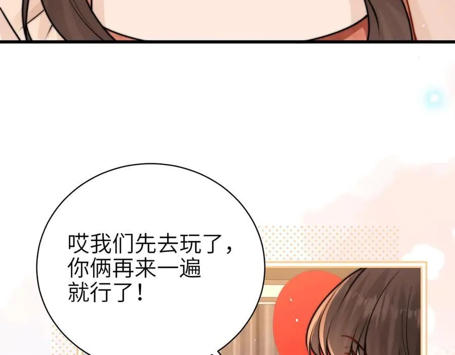 第57话 我在意的只有你 第26页