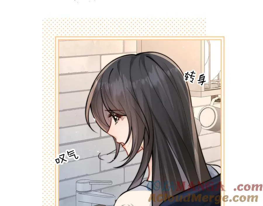 第57话 我在意的只有你 第31页