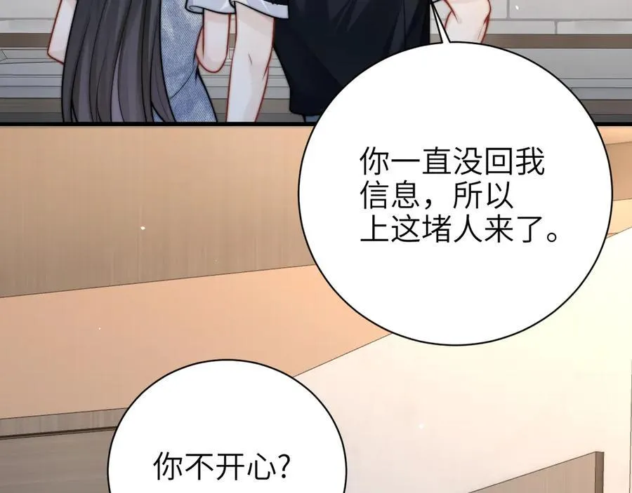 第57话 我在意的只有你 第36页
