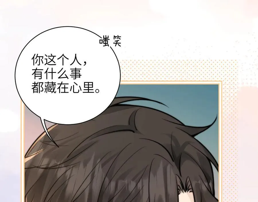 第57话 我在意的只有你 第39页