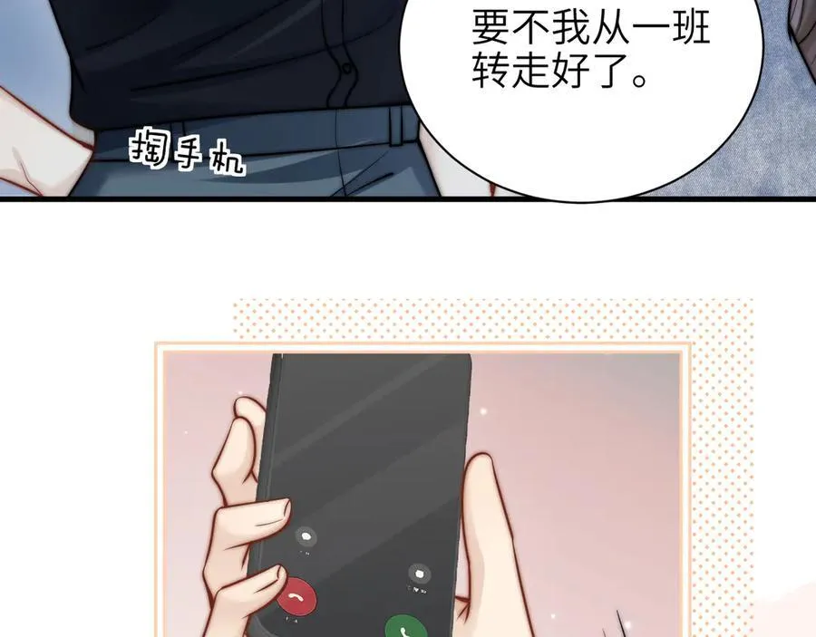 第57话 我在意的只有你 第44页