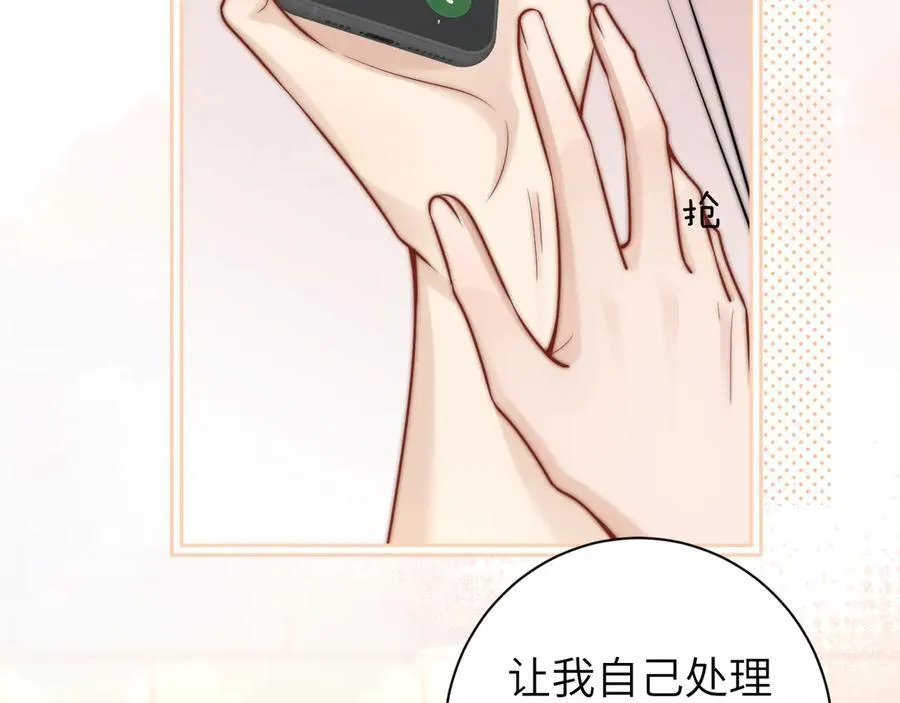 第57话 我在意的只有你 第45页