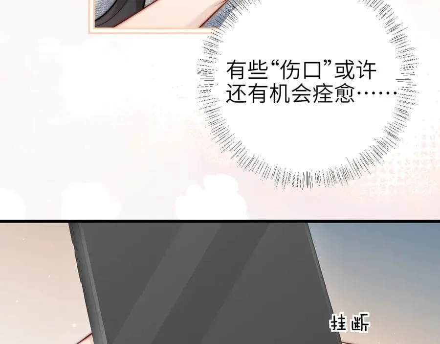 第57话 我在意的只有你 第50页