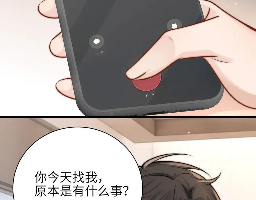 第57话 我在意的只有你 第51页