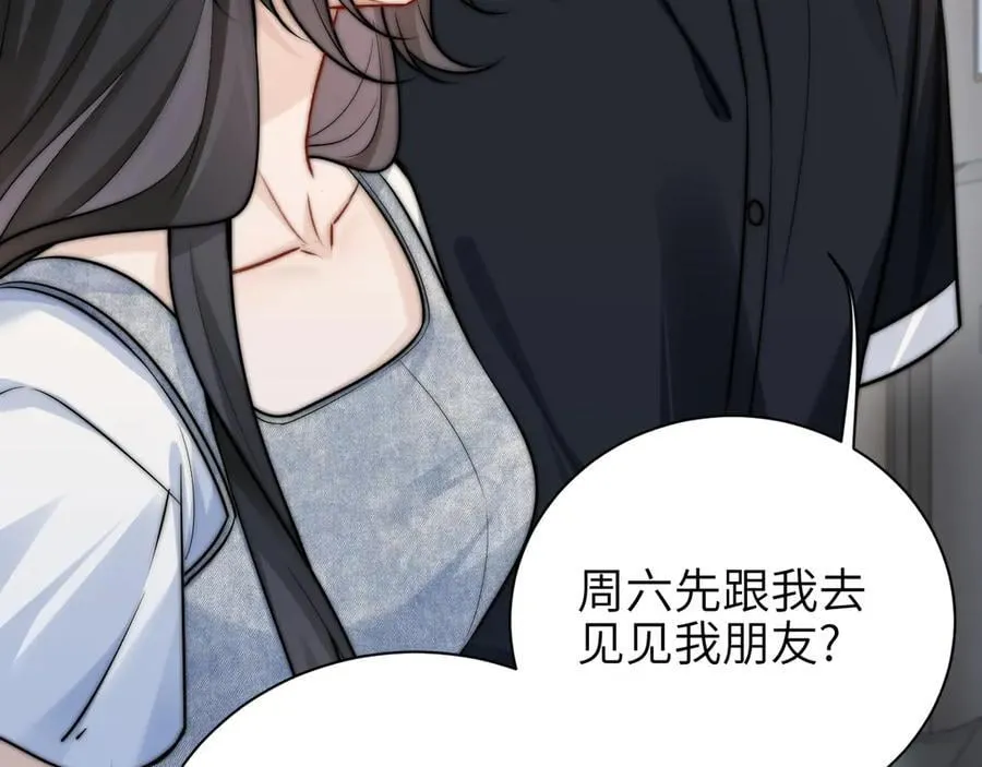 第57话 我在意的只有你 第53页