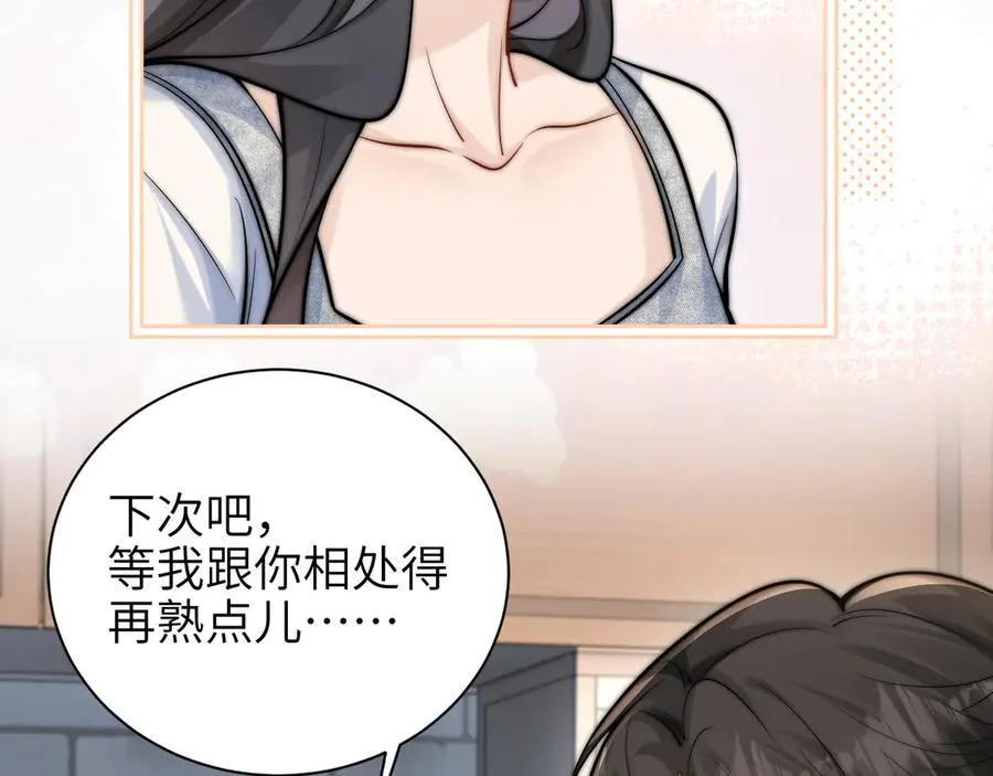 第57话 我在意的只有你 第56页