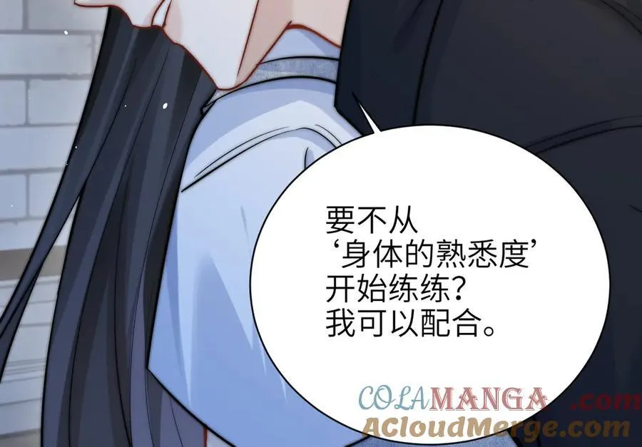 第57话 我在意的只有你 第61页