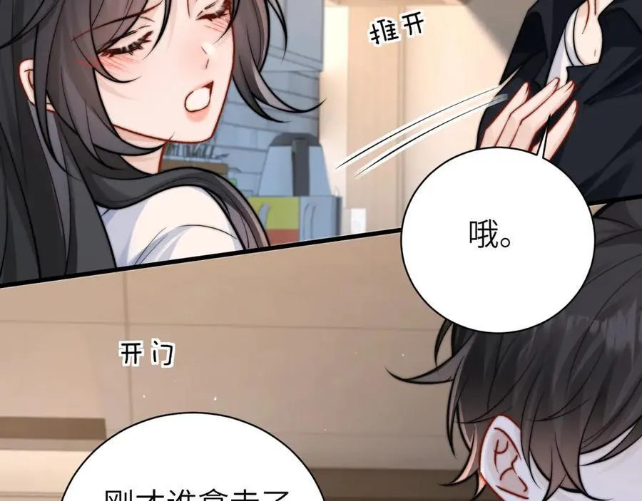 第57话 我在意的只有你 第63页