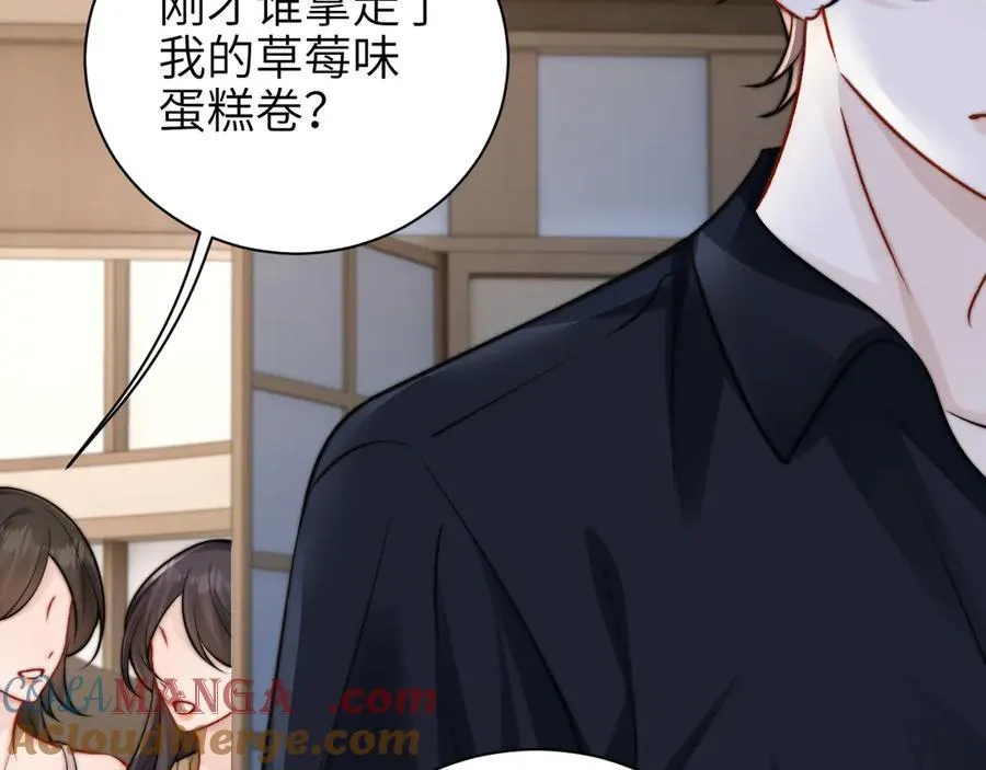 第57话 我在意的只有你 第64页