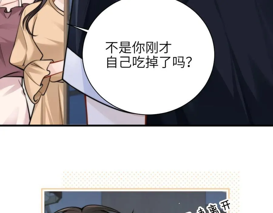 第57话 我在意的只有你 第65页