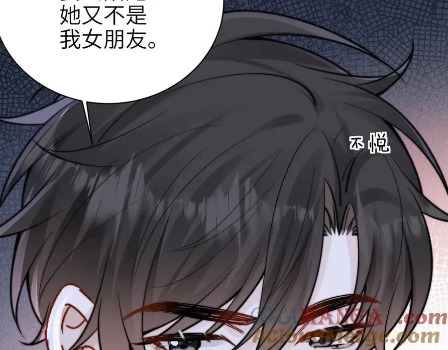 第57话 我在意的只有你 第70页