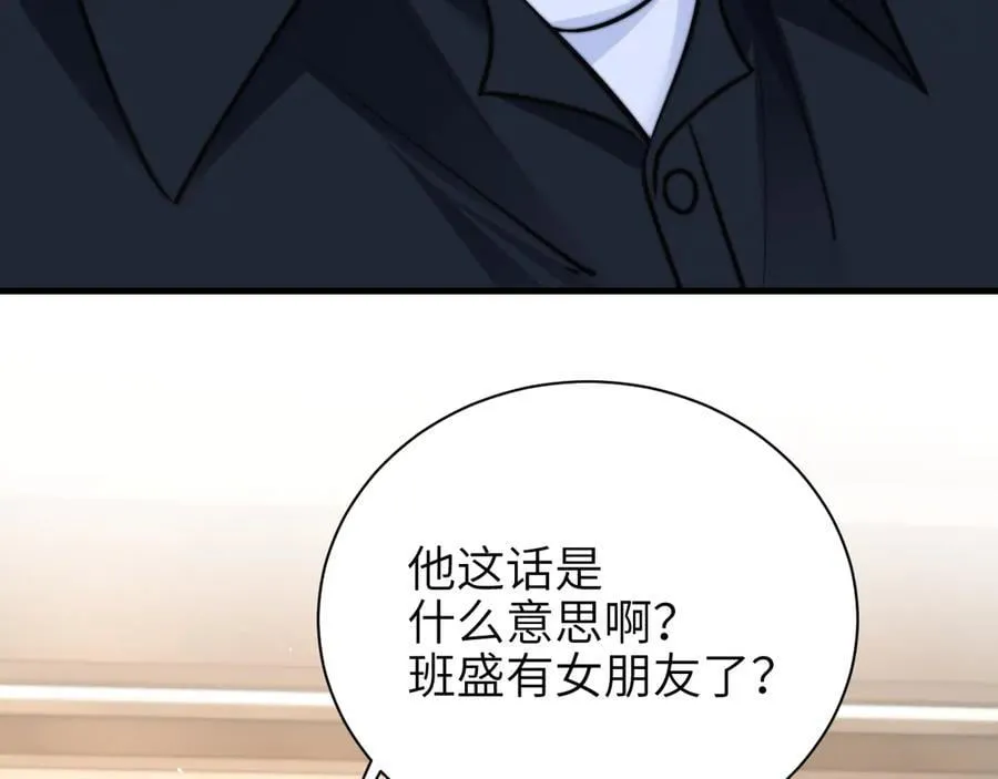 第57话 我在意的只有你 第72页
