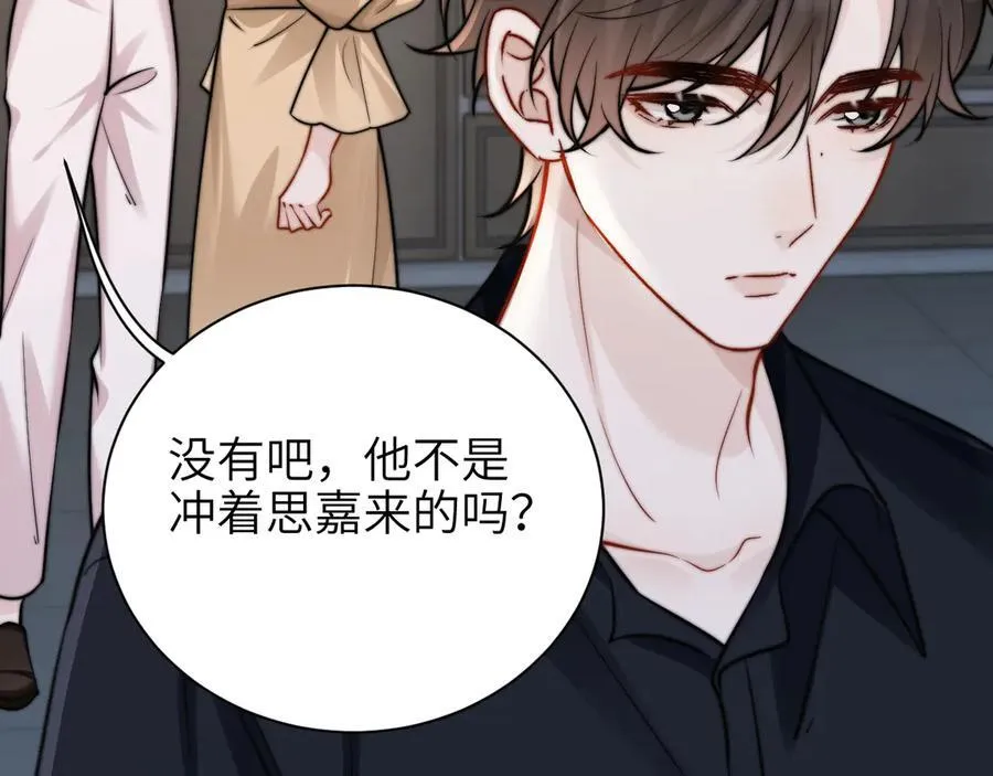 第57话 我在意的只有你 第74页