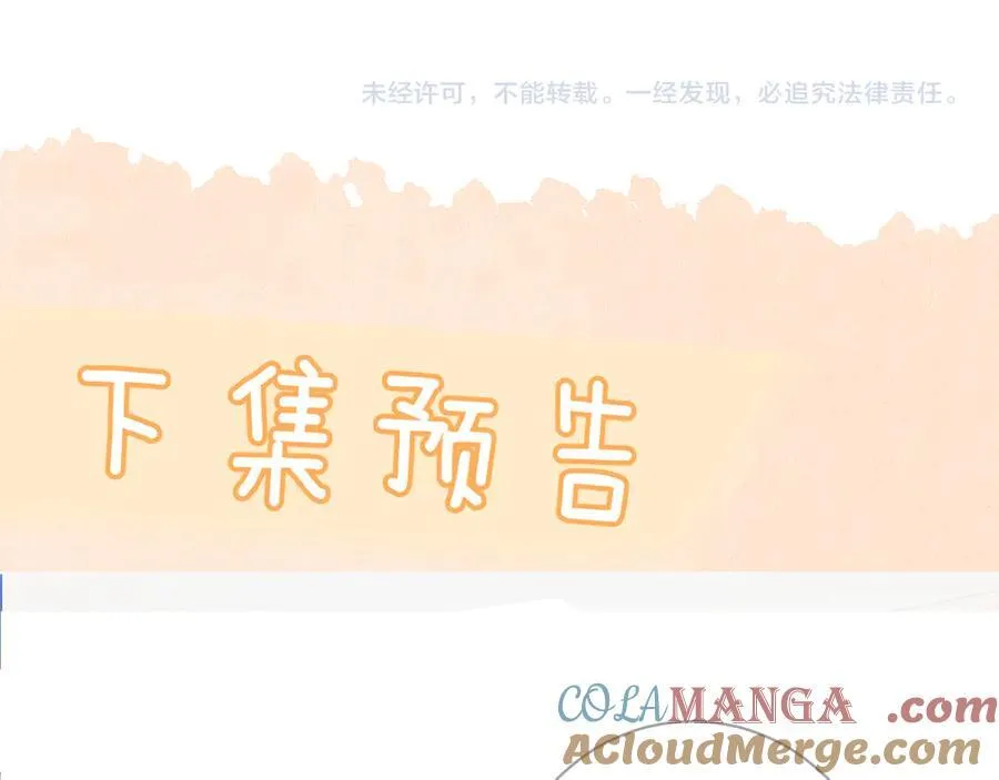第57话 我在意的只有你 第76页