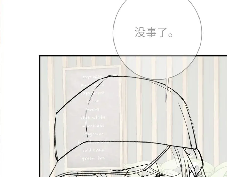第57话 我在意的只有你 第77页