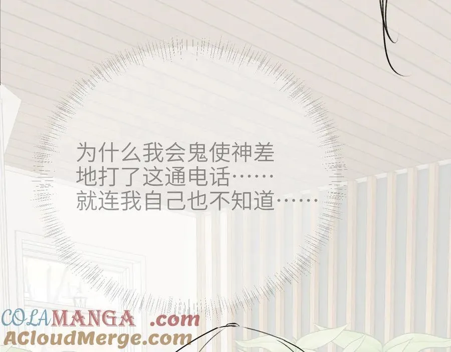 第57话 我在意的只有你 第79页